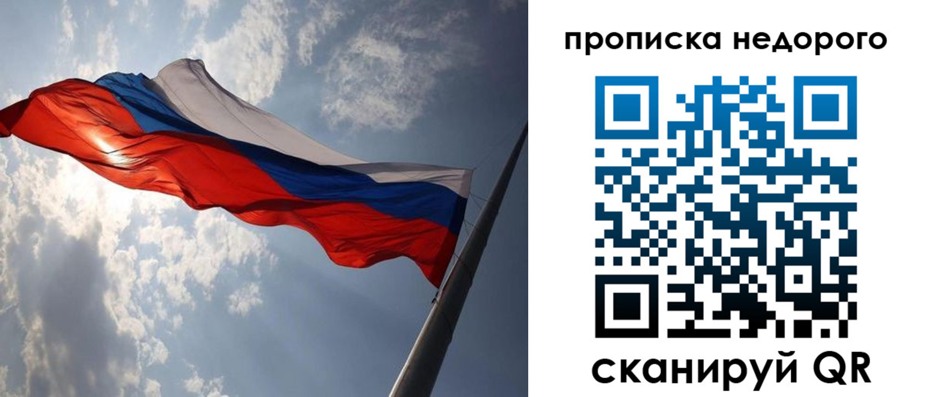 прописка ребенка в Тырныаузе
