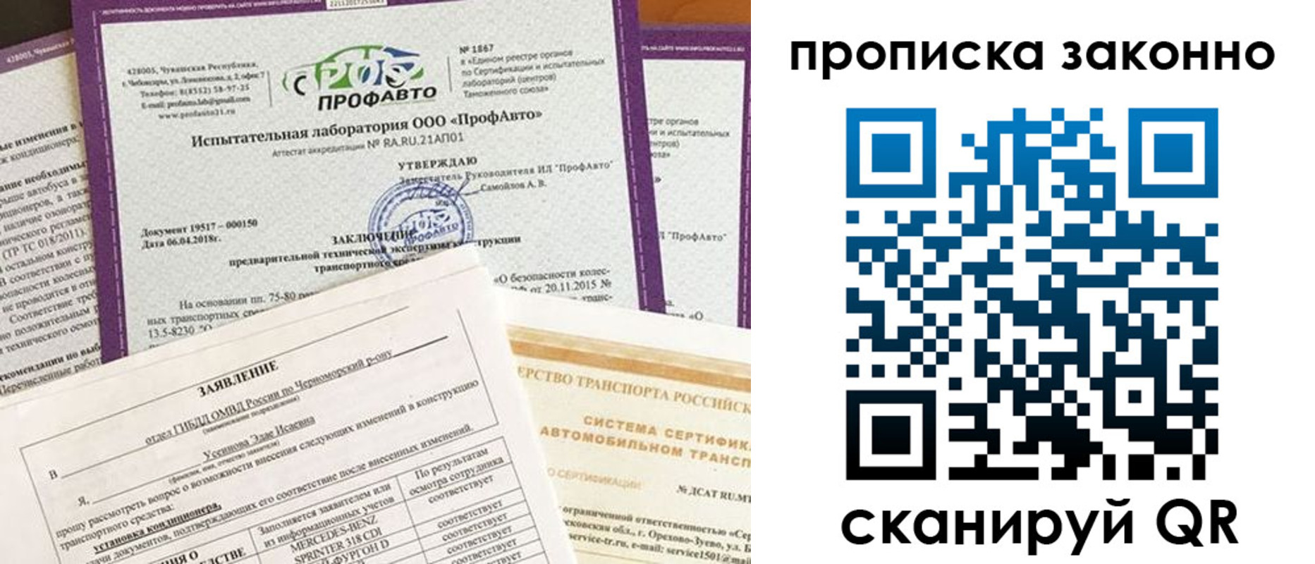 временная регистрация собственник в Тырныаузе